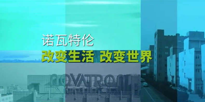 Vídeo do perfil da empresa Novatron-Chinês